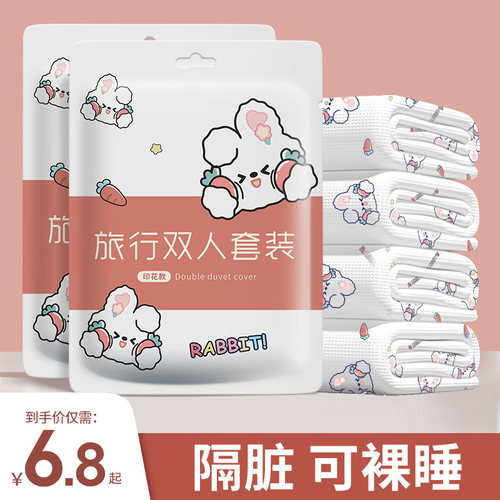 旅行一次性床单被罩枕套四件套酒店床上用品旅游双人隔脏被套浴巾