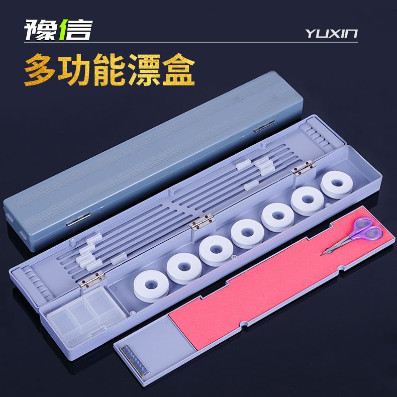 漂盒 带剪刀子线仕挂盒仿铝浮漂盒 漂盒 配件盒