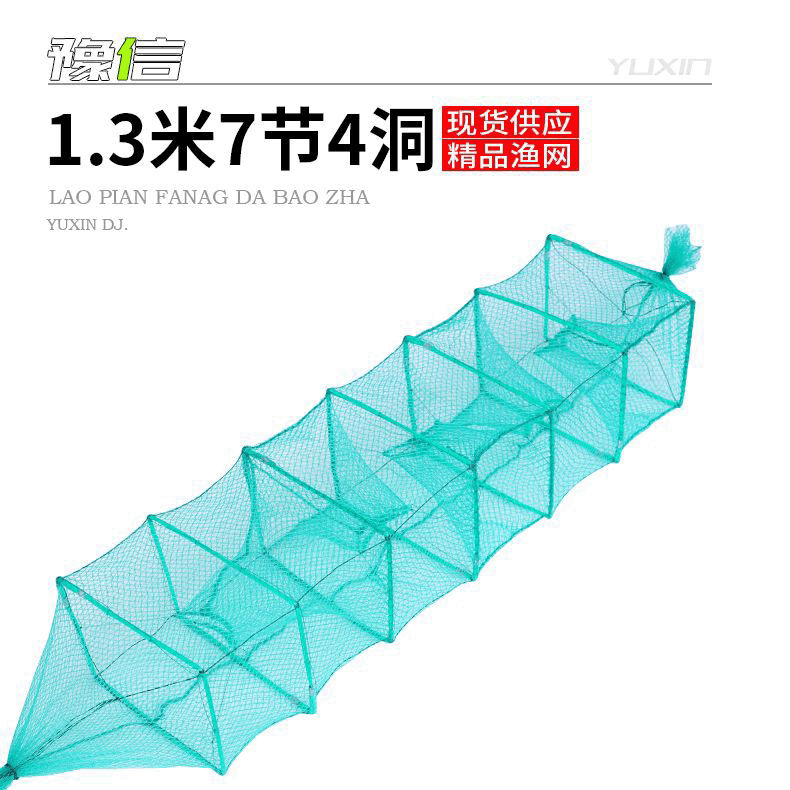 龙虾网1.3米7节4门全新料套皮虾笼 鱼笼 渔具鱼护厂家可定