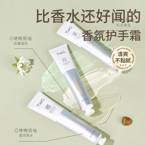 护手霜香氛女秋冬滋润保湿补水防干裂男清爽不油腻持久留香便携