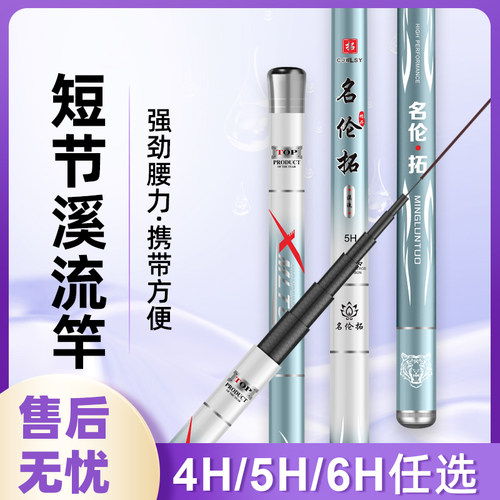 超短节鱼竿高碳素超轻28调19调溪流竿短节手竿钓鱼竿鲫鲤鱼竿渔具