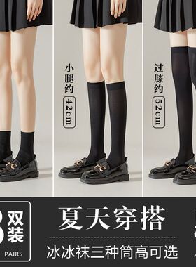 jk压力小腿袜女夏季薄款瘦腿中长筒黑白色过膝袜可爱日系丝袜制服