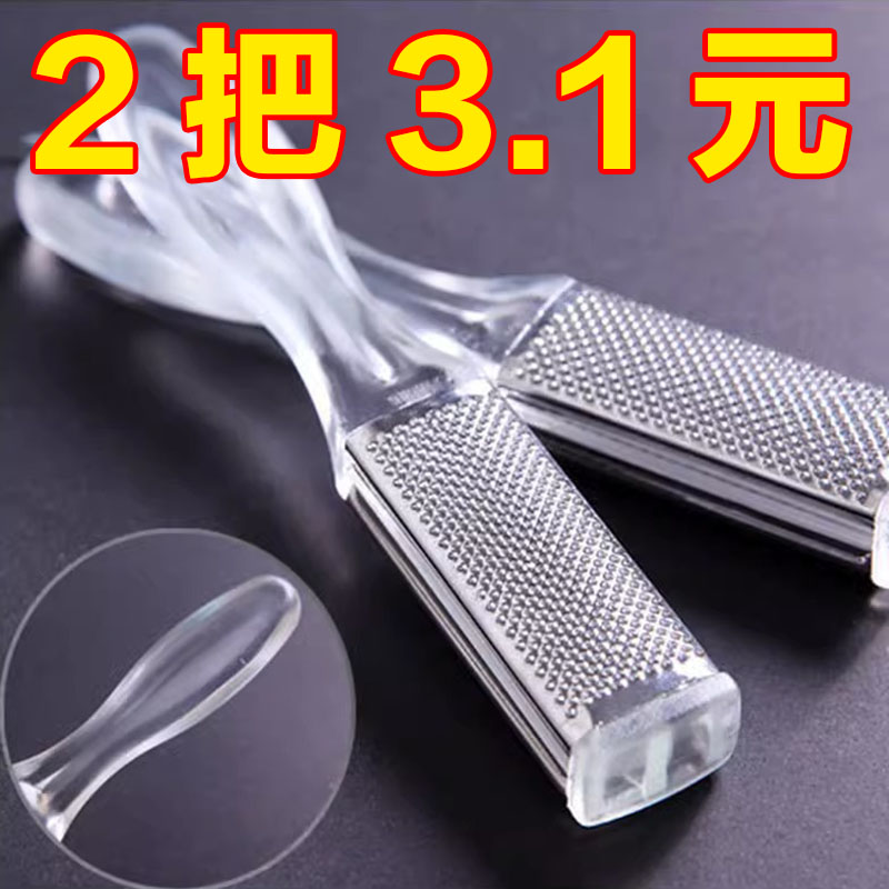 磨脚器去死皮老茧脚底板磨砂脚皮器女刮脚后跟脚部刀家用搓脚板