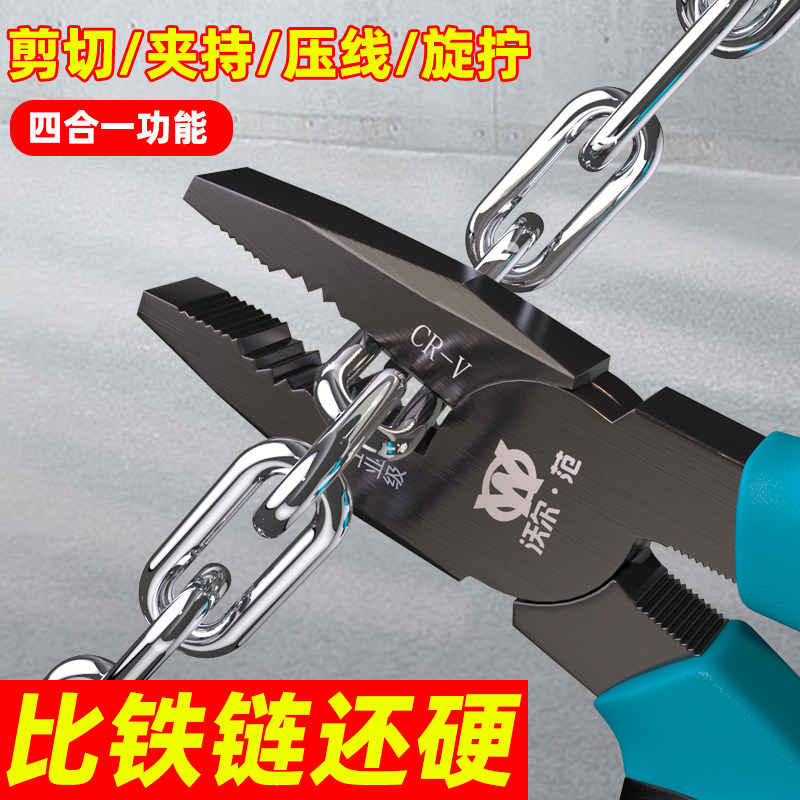 沃尔范尖嘴老虎钢丝钳子多功能家用万能斜口钳工业级电工专用胶把