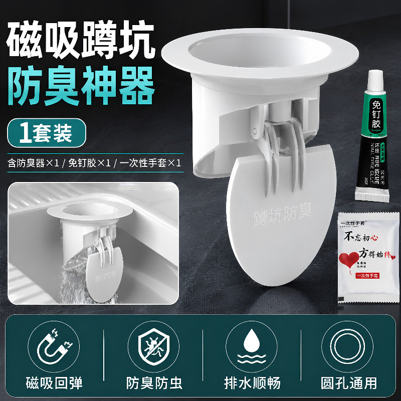 蹲便器下水防臭神器厕所防虫老鼠堵塞地漏网盖硅胶芯蹲坑密封盖板