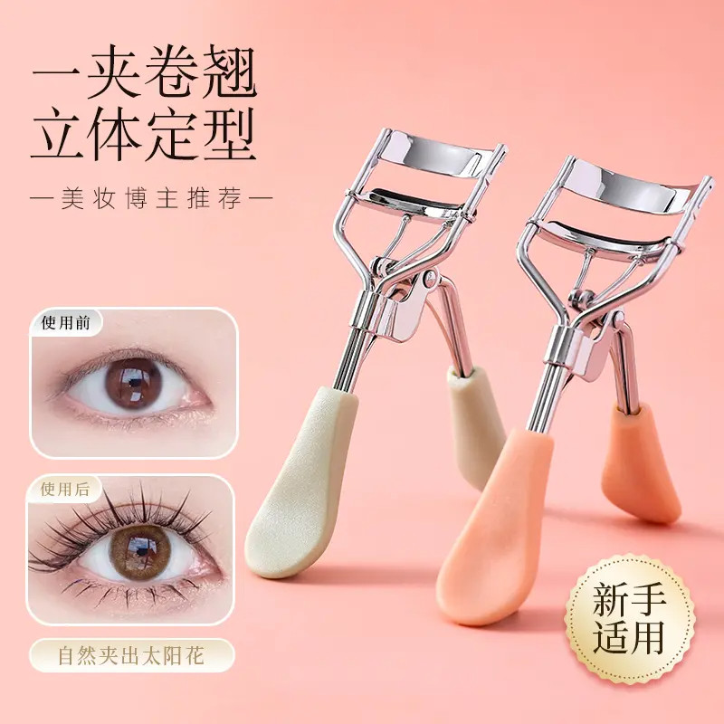 弹力持久定型睫毛夹神器卷翘器便携下眼太阳花睫毛女夹子式初学者