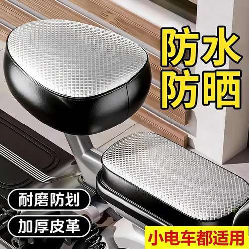 电动车座套防水防晒电动自行车坐垫套加厚皮革坐垫套四季通用耐磨