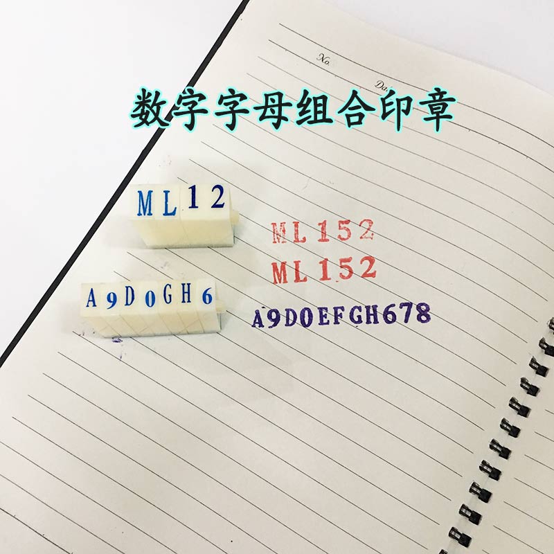 亚信数字0-9大号组合手机号码超市价格标签编号时间手账活字印章 文具电教/文化用品/商务用品 成品印章/学生用印/火漆 原图主图