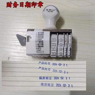 亚信生产日期印章保质期生产批号截至日期有效日期检验合格食品章