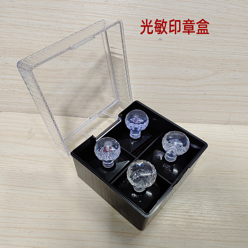 印章盒大号多功能组合收纳盒大号光敏公章盒放章盒子透明印签盒