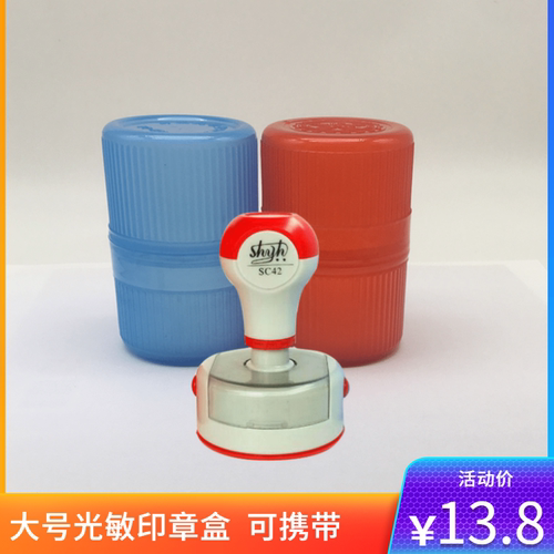 大号装章盒子耐摔公章盒子