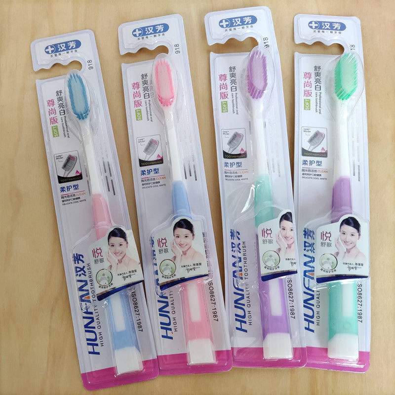 汉芳成人男士女士家用高密超细柔护型软毛牙刷牙膏组合装多省包邮