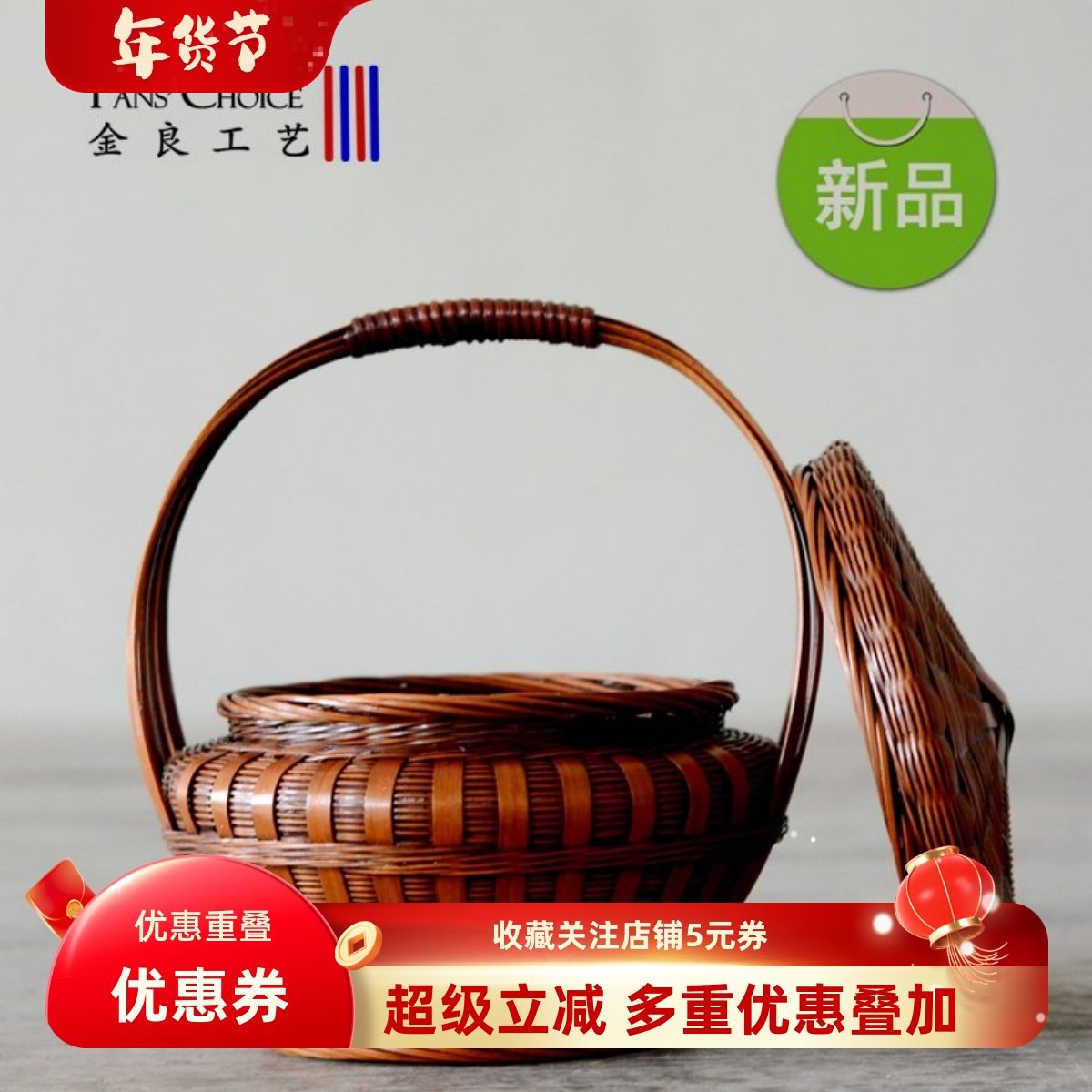 拜神手提篮带盖水果提篮复古结婚喜庆竹提篮鸡蛋提篮儿童提手竹篮,特色手工艺,竹编/竹雕,淘宝优惠券,粉丝福利购,淘宝优惠卷