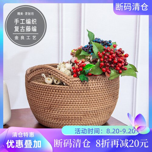粉宅藤编精致收纳筐首单立减