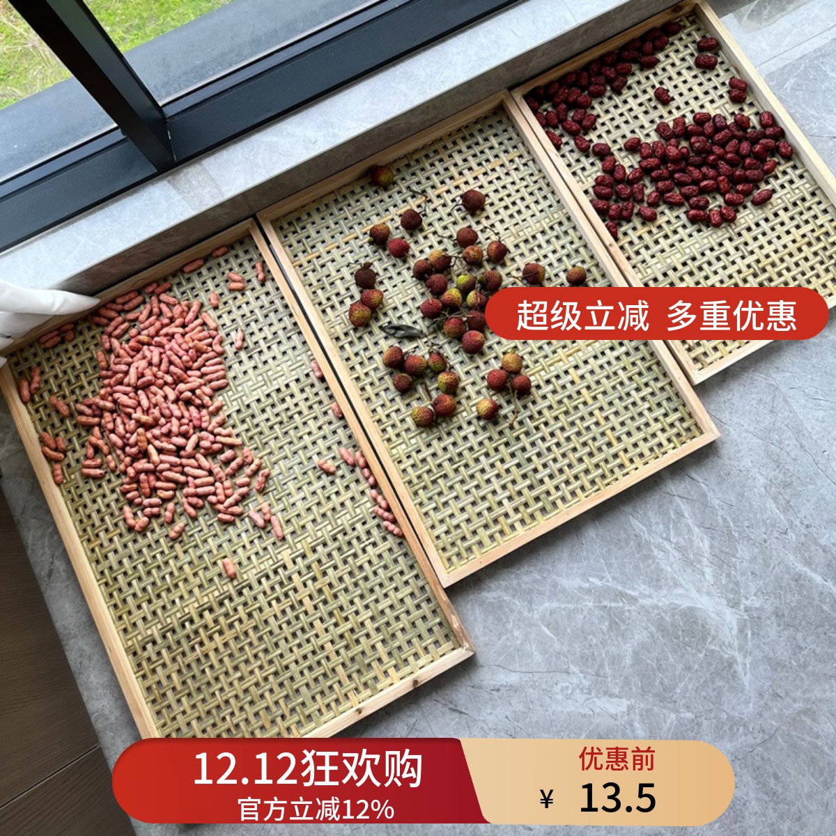 长方形簸箕结实耐用晾晒神器