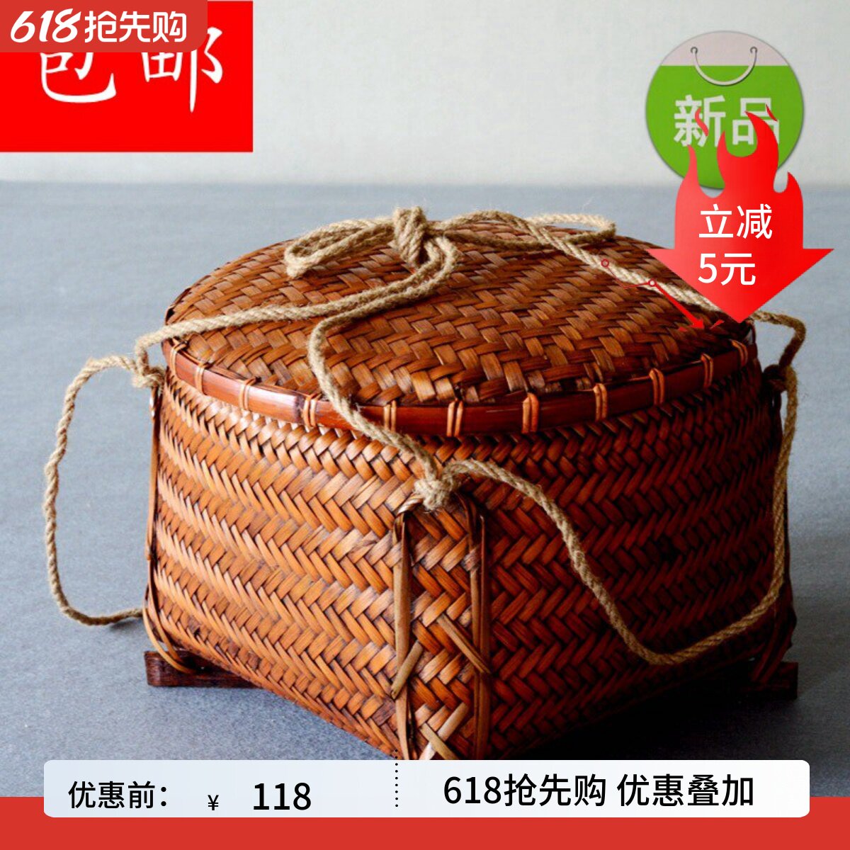 竹编收纳筐带盖子家用竹筐结婚用竹匾担竹编制品拜神竹编筐有盖