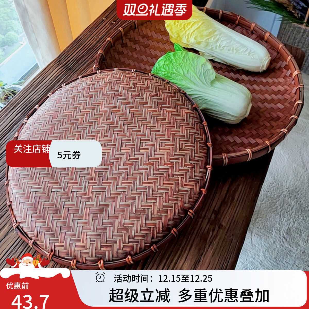 粉宅复古簸箕头层竹皮