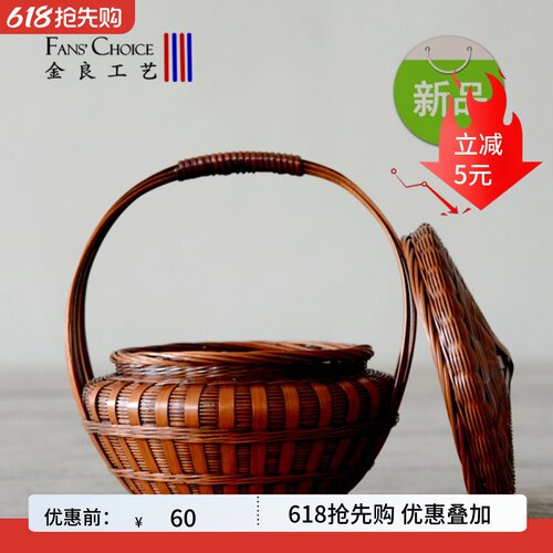 拜神带盖竹筐结婚喜庆大号竹提篮