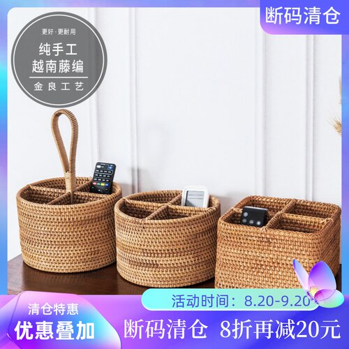 遥控器收纳筐粉宅藤编首单立减
