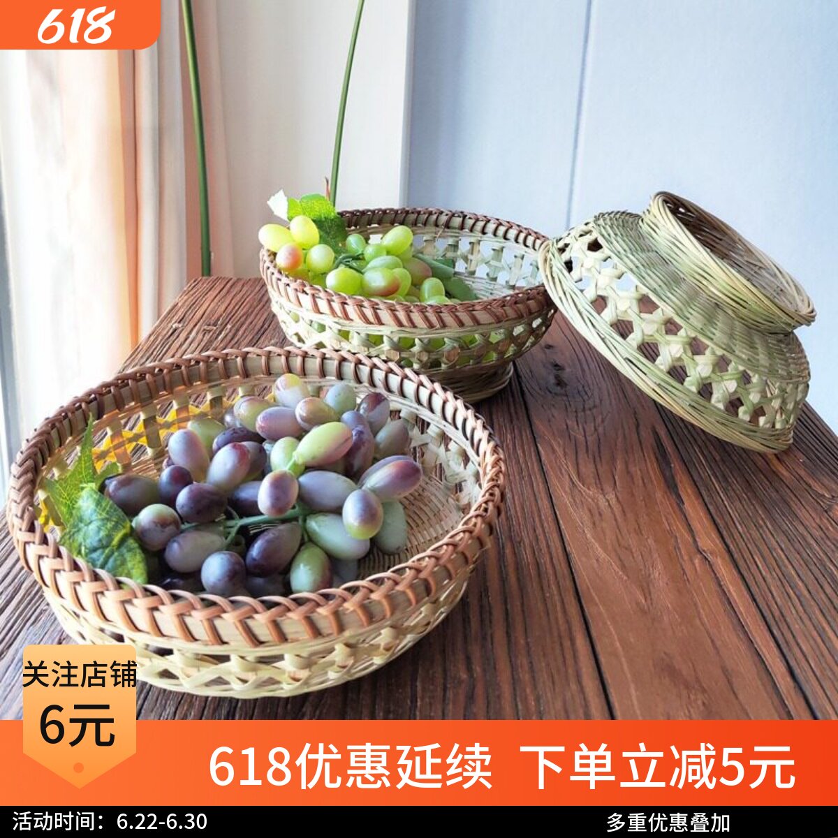 粉宅家用竹篮有底托藤口