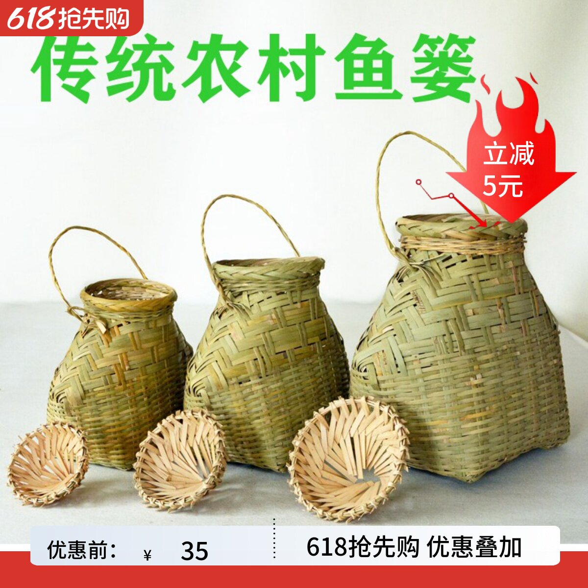 竹编鱼篓捕鱼竹笼有盖子渔获竹编制品黄鳝笼捉鱼道具手编竹篓农村