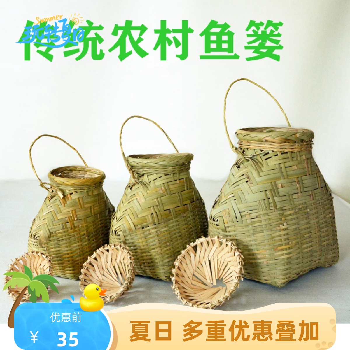 粉宅竹編魚簍漁獲有蓋首單立減