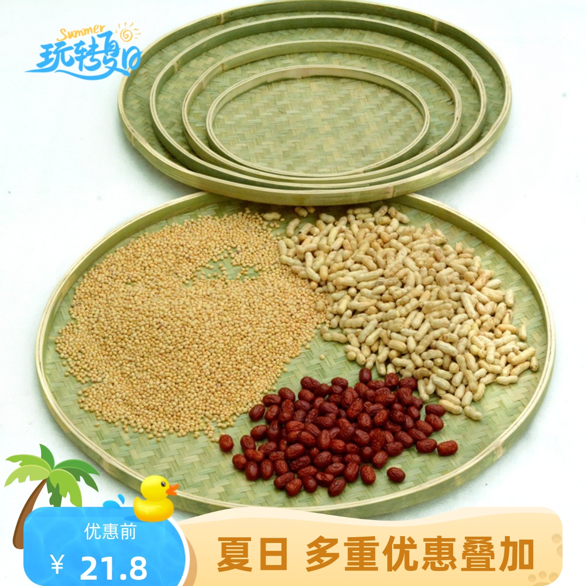 曬貨神器平底竹編簸箕首單立減