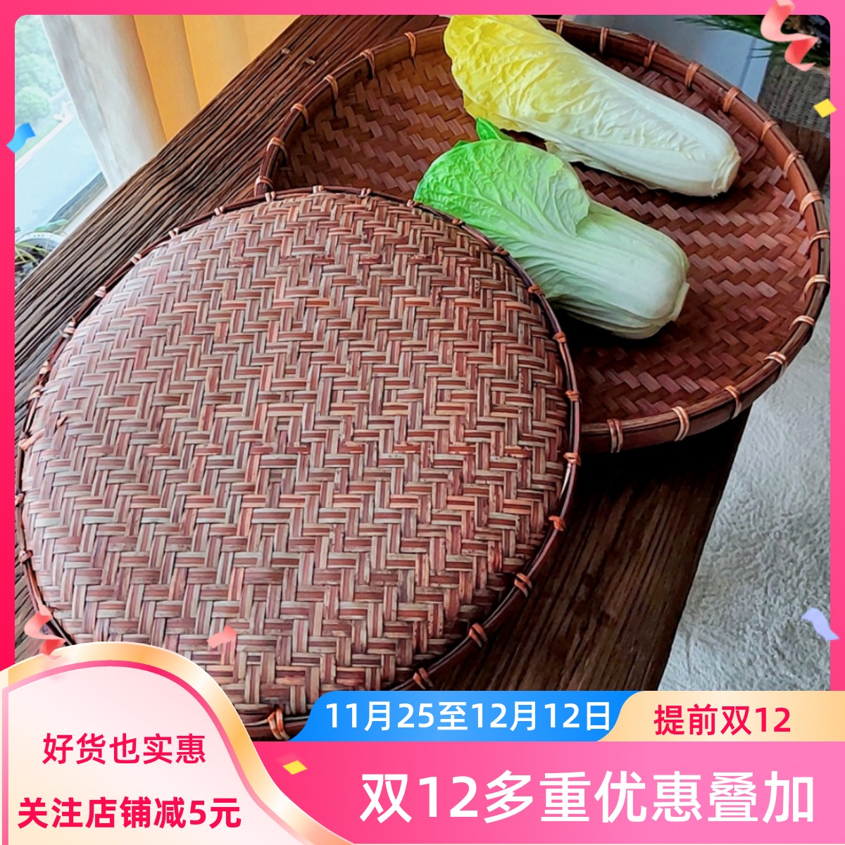 复古红簸箕头层竹皮深型晾晒竹筐茶托果盘手工编传统竹编制品家用