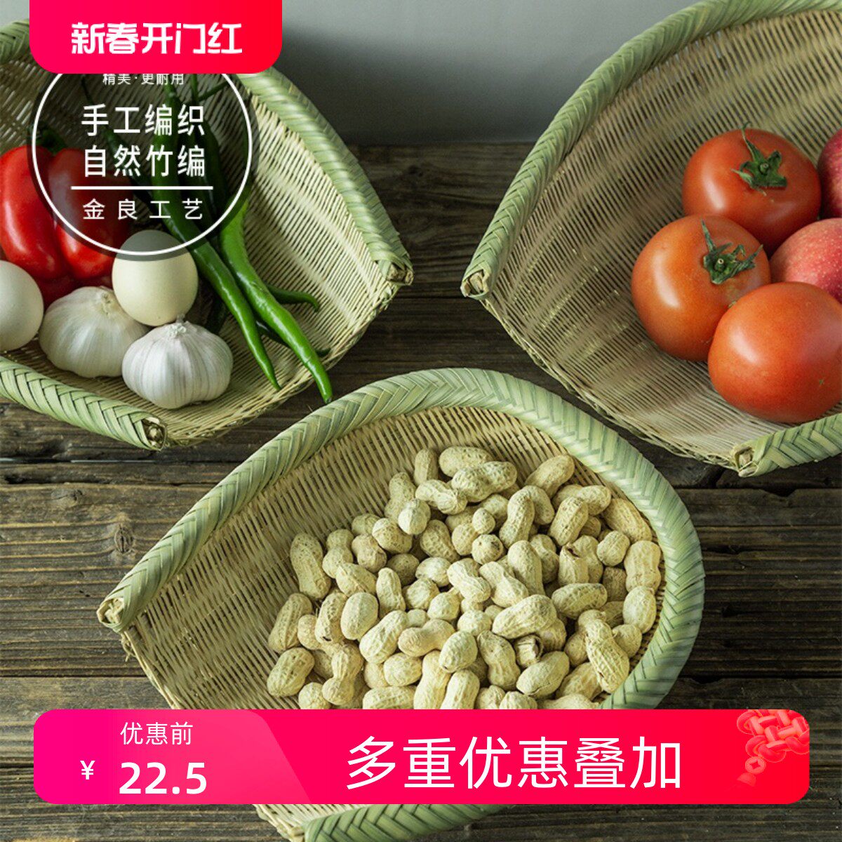 竹编簸箕农家 火锅店竹筐 筲箕手编洗菜篮 开口簸箕沥水竹篮厨房