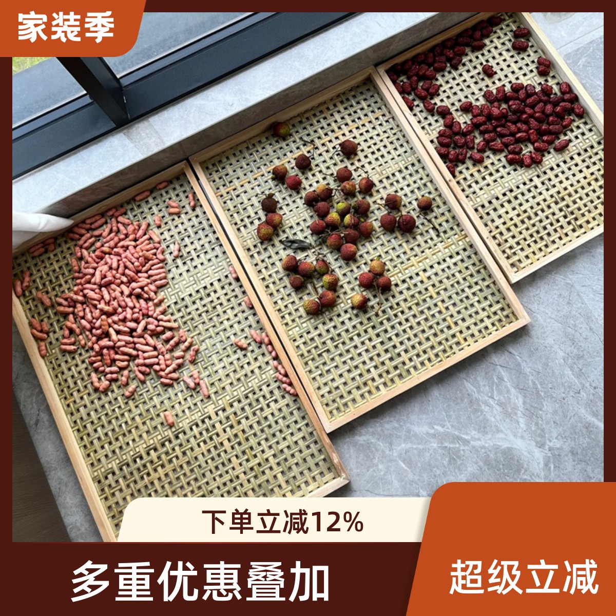 长方形簸箕结实耐用晾晒神器