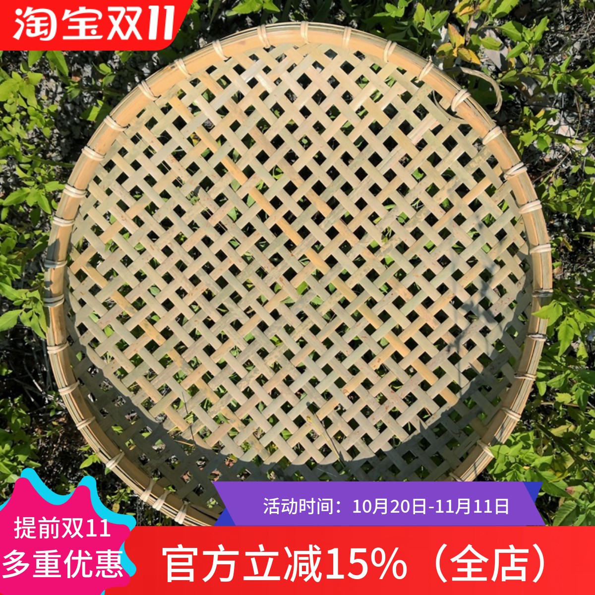竹筛子家用簸箕有孔晾晒花生