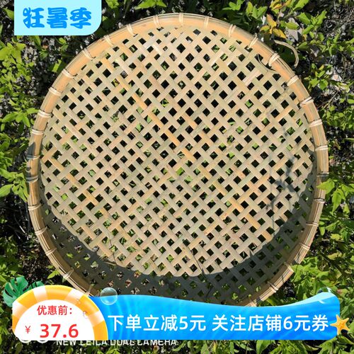 竹筛子家用簸箕有孔晾晒花生