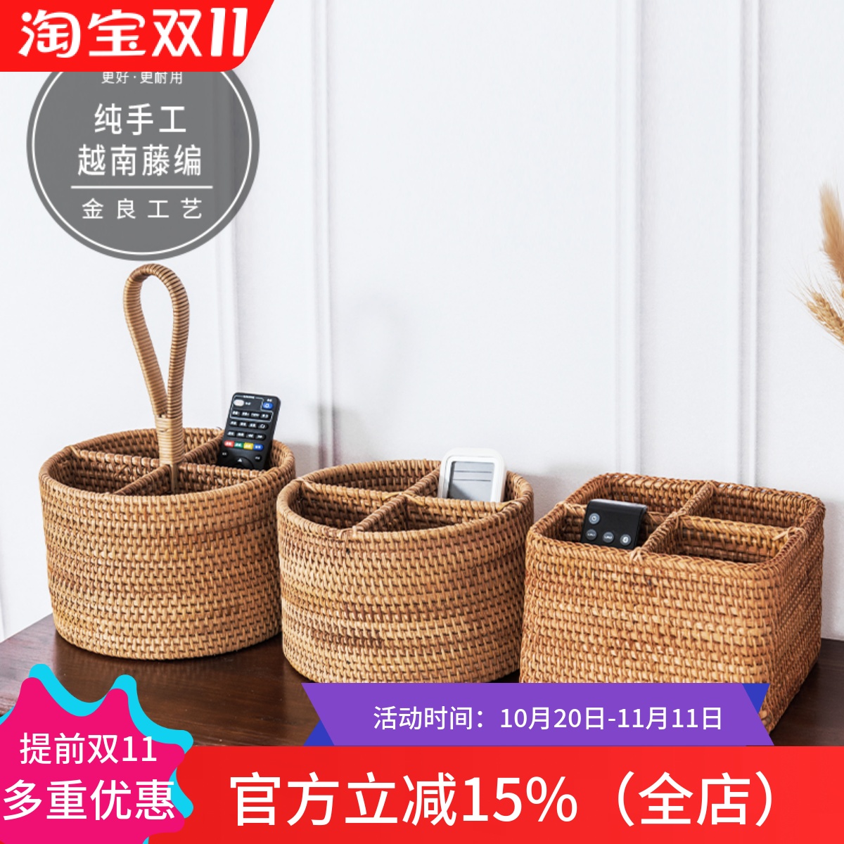 遥控器收纳筐粉宅藤编首单立减