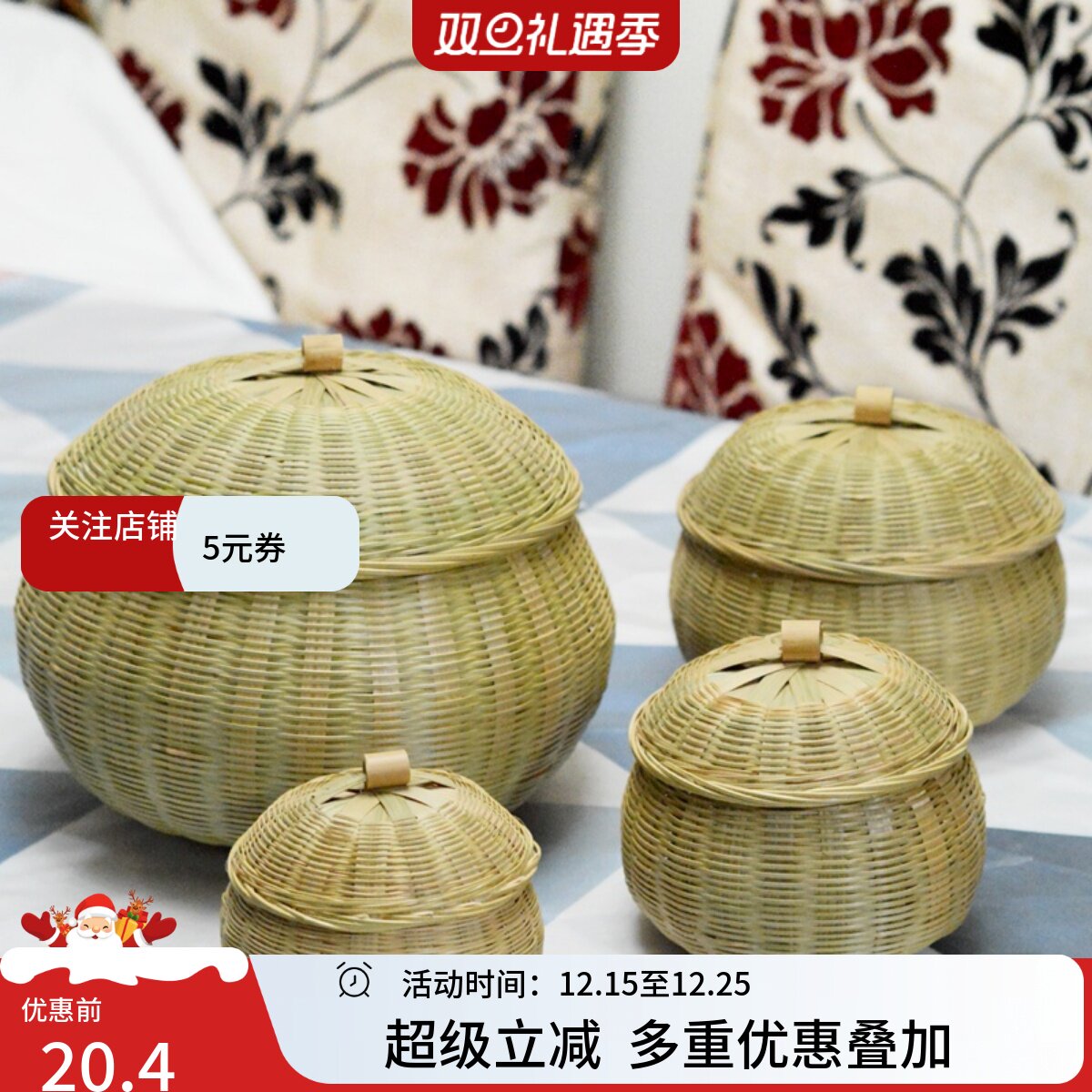 装茶叶的竹编篓竹篮带盖围棋盒