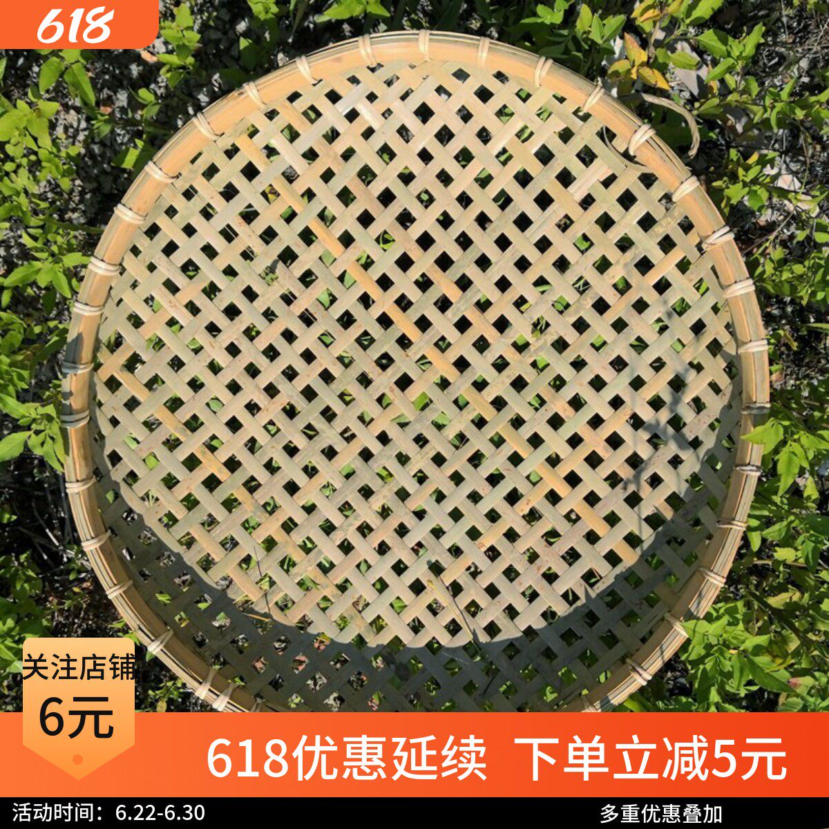 竹筛子家用簸箕有孔晾晒花生