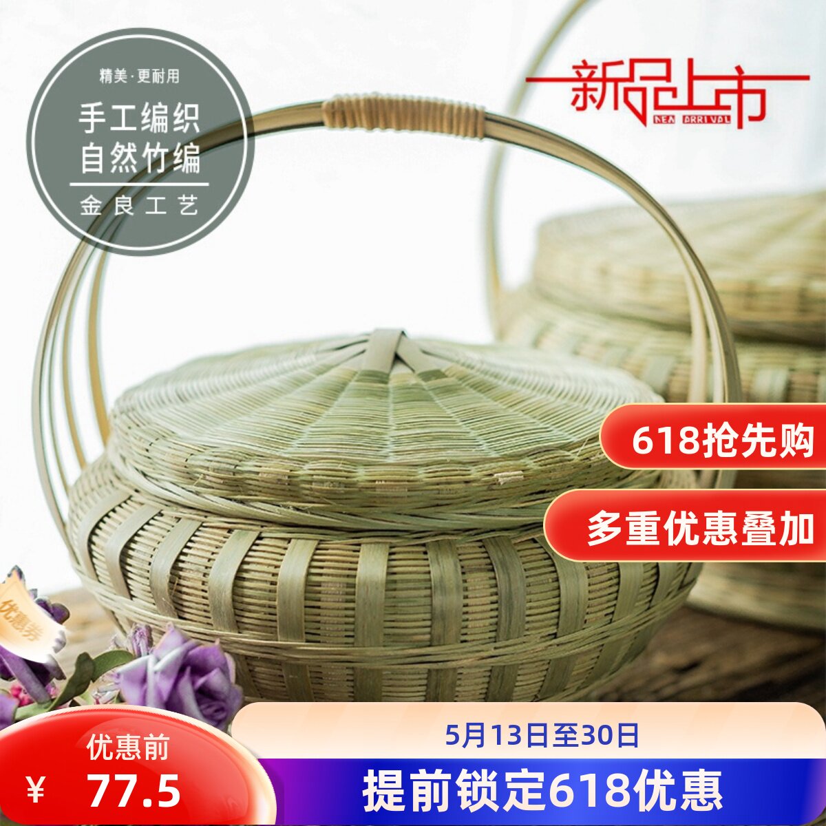 竹编提篮带盖子竹制品竹编 家用竹编制品提篮外出拜神竹编手提篮
