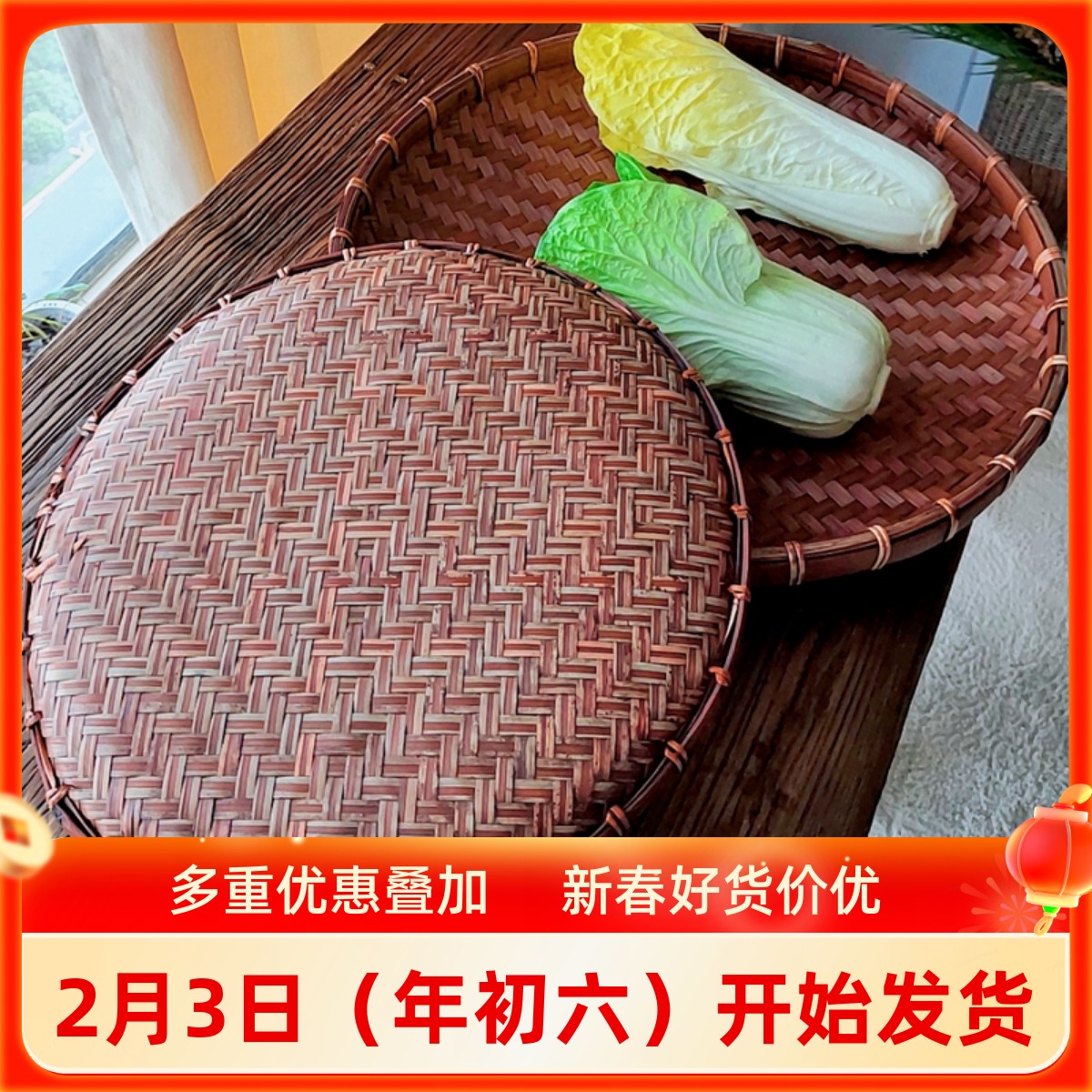 复古红簸箕头层竹皮深型晾晒竹筐茶托果盘手工编传统竹编制品家用