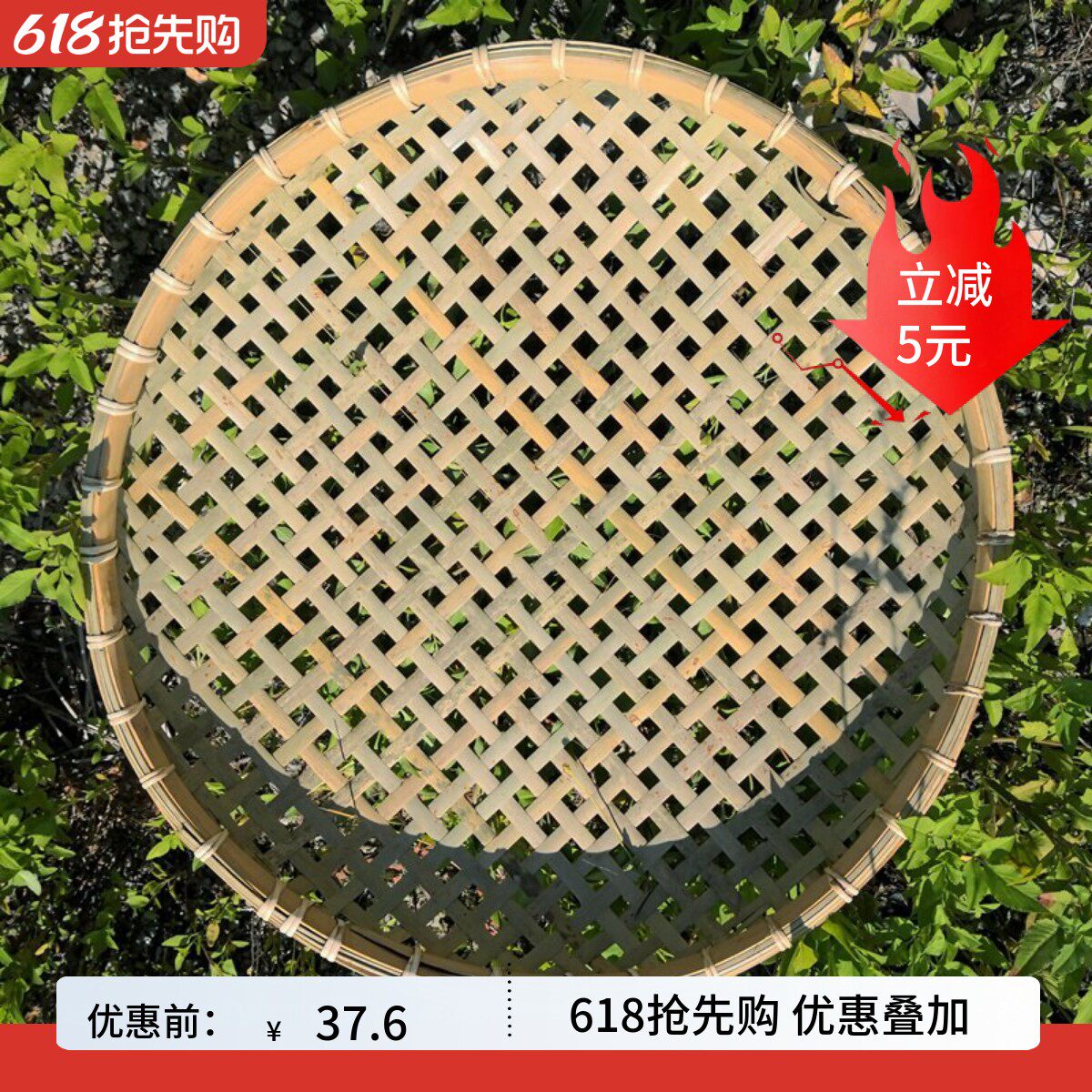 竹筛子家用簸箕有孔晾晒花生