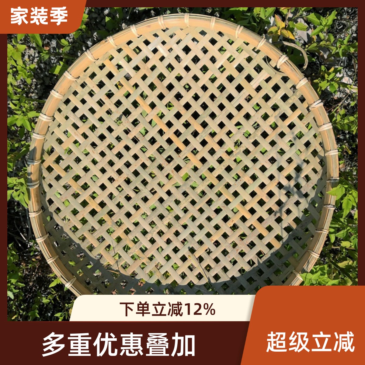 竹筛子家用簸箕有孔晾晒花生