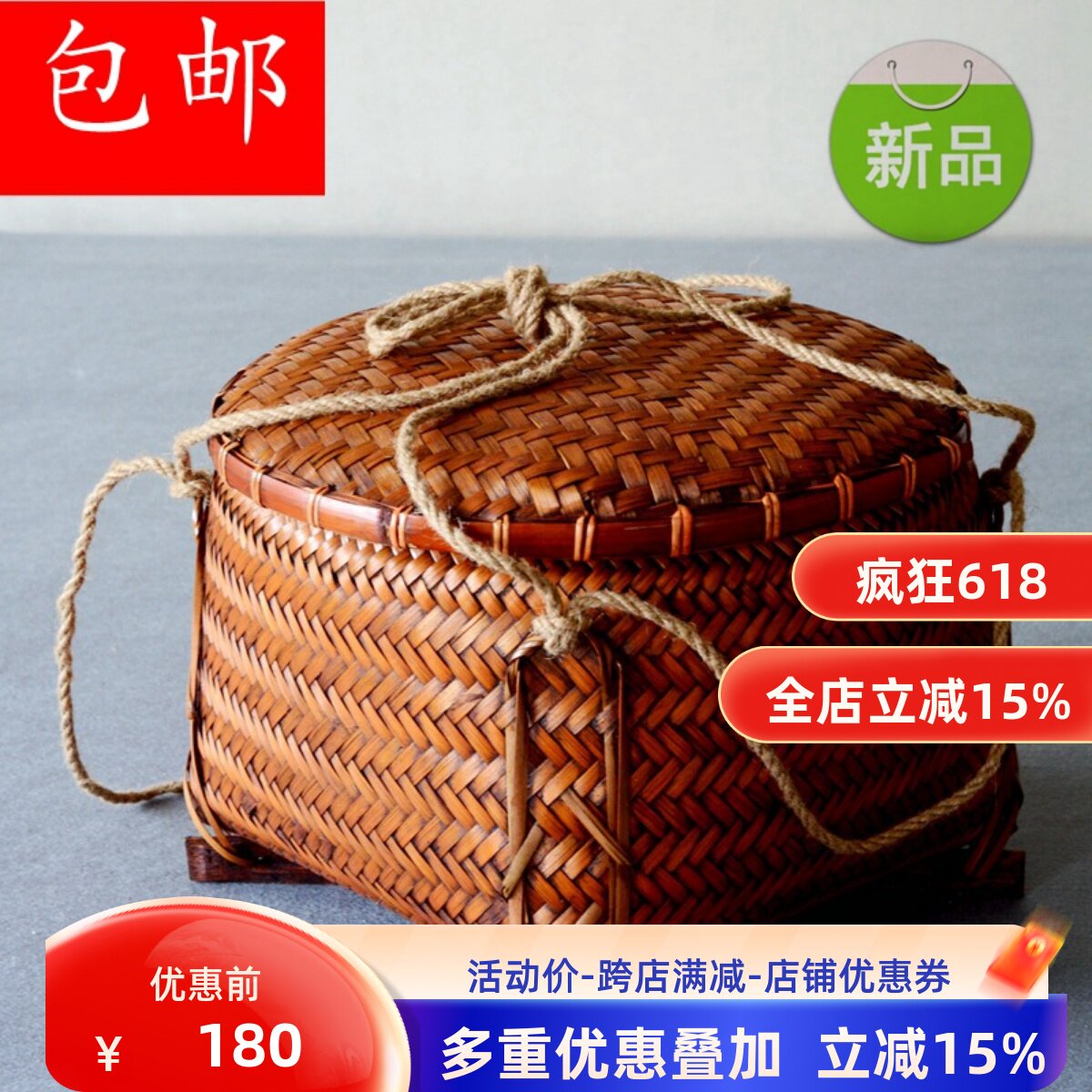 竹编收纳筐带盖子家用竹筐结婚用竹匾担竹编制品拜神竹编筐有盖