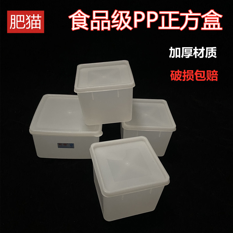 肥猫正方形保鲜盒厨房葱花料头盒密封冷藏盒冰箱食物收纳盒储物盒