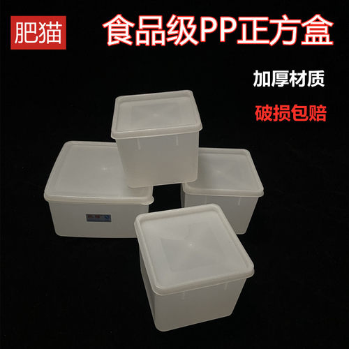 保鲜盒深圳料头盒肥猫塑料正方形