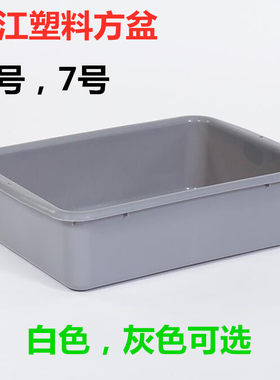 珠江5号7号方盆塑料收碗洗菜盆餐车下栏盆下栏盘餐车盆收集盆白盆