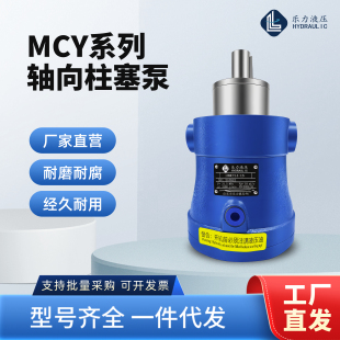 轴向柱塞泵液压油泵 启东柱塞泵2.5 160MCY14