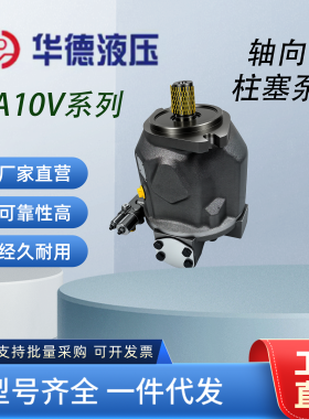 北京华德A10VSO18 28 45 71 100 140DFR1/31R-PPA12N00变量柱塞泵