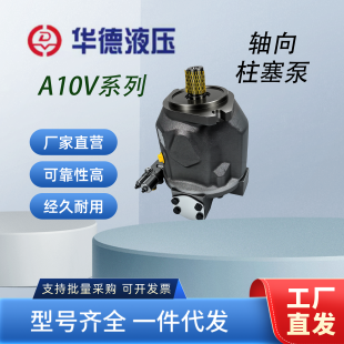 PPA12N00变量柱塞泵 140DFR1 31R 100 北京华德A10VSO18