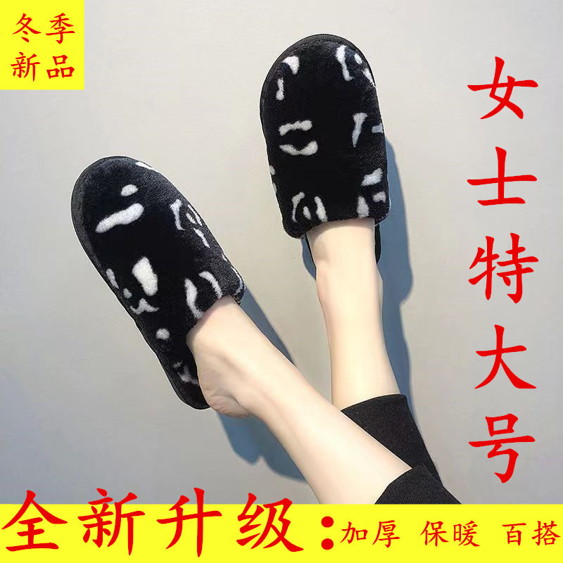 冬季豹纹轻便防滑女棉拖鞋特大号41-45号居家保暖ins防滑情侣拖鞋