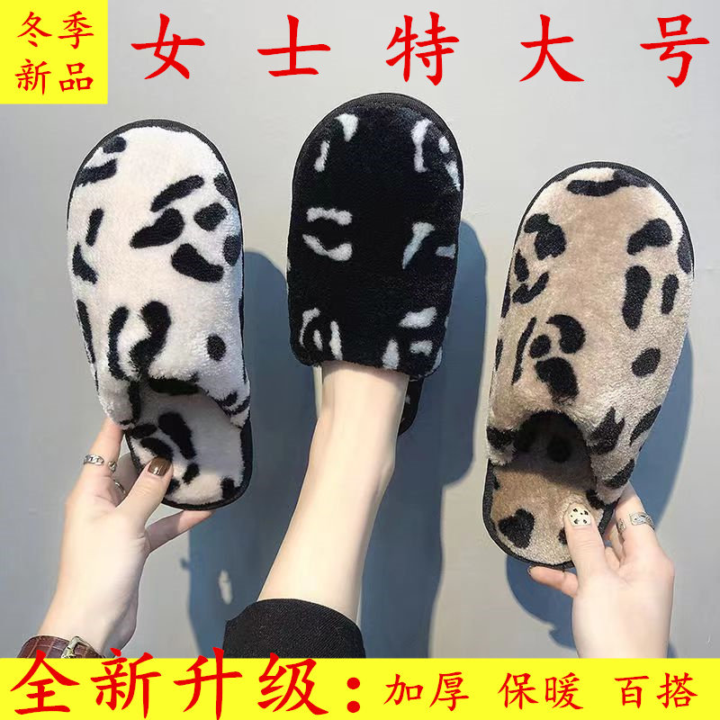 冬季豹纹轻便防滑女棉拖鞋特大号41-45号居家保暖ins防滑情侣拖鞋