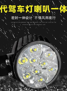 电动车灯led强光代驾车灯超亮锂电车led大灯喇叭二合一48v60v通用