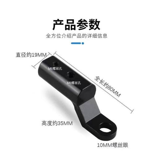 扩展支架摩托车改装配件装饰电动踏板车反光后视镜座射灯多功能杆